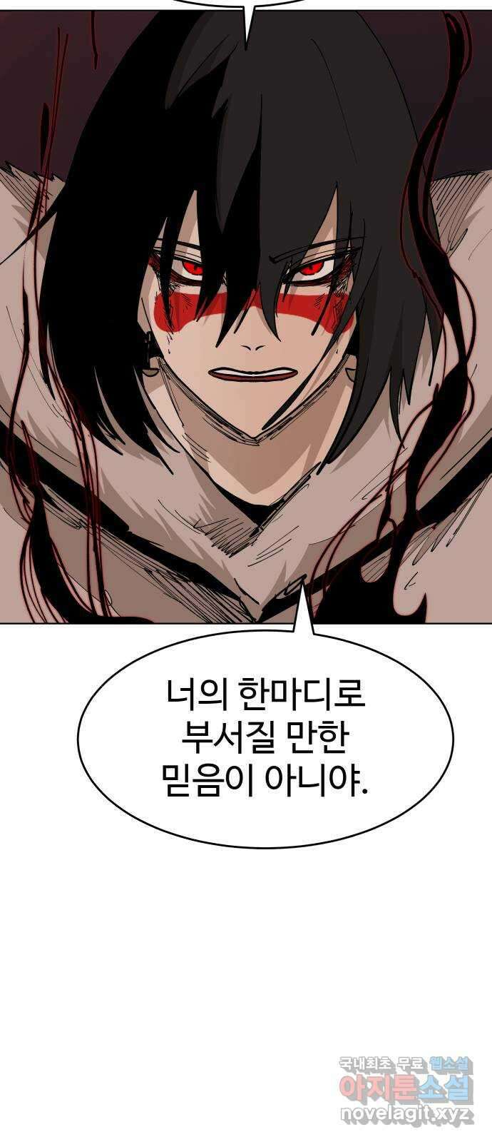 붉은 이정표 50화 걸림돌 10