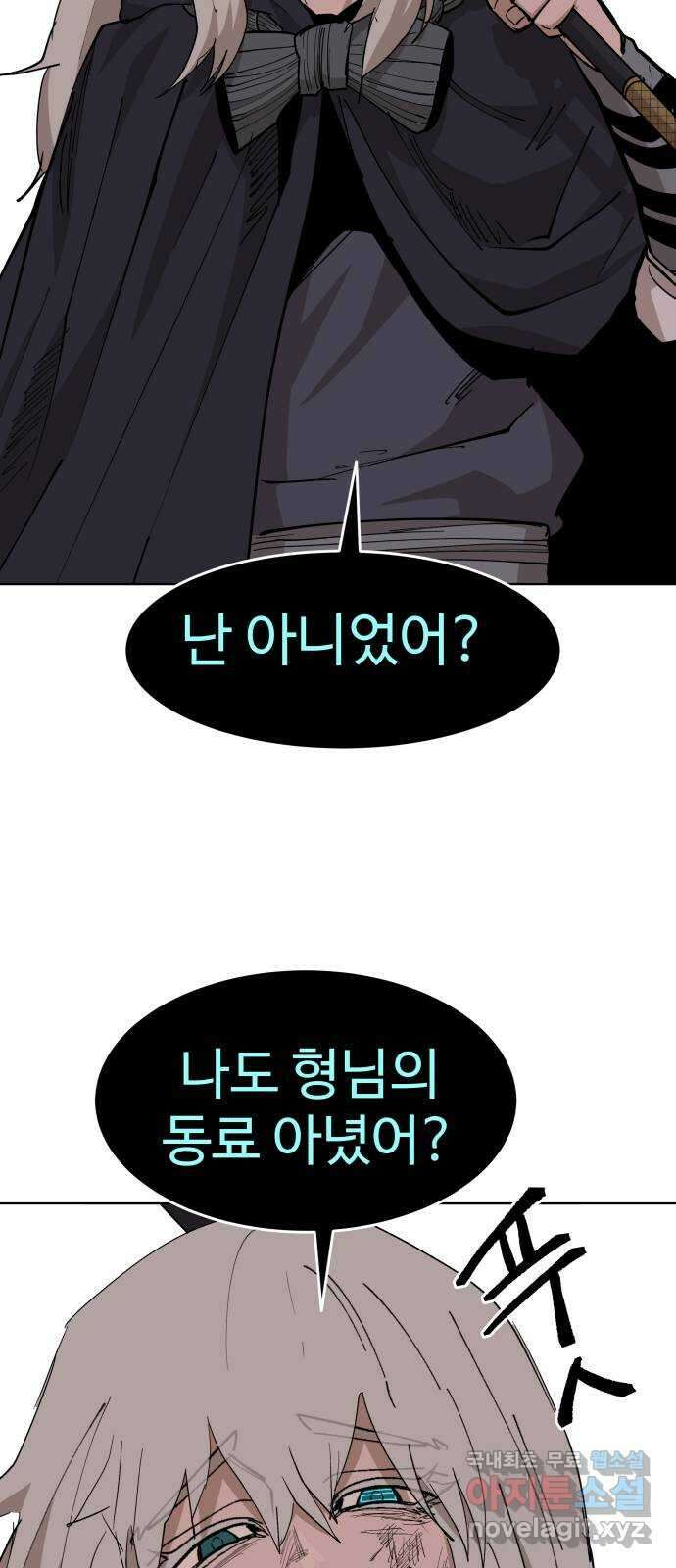 붉은 이정표 50화 걸림돌 12