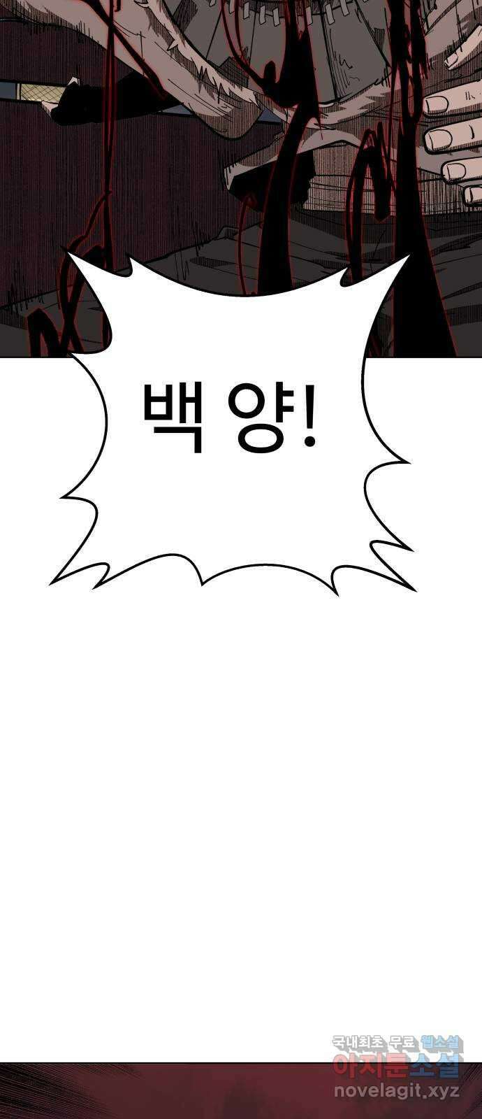 붉은 이정표 50화 걸림돌 14