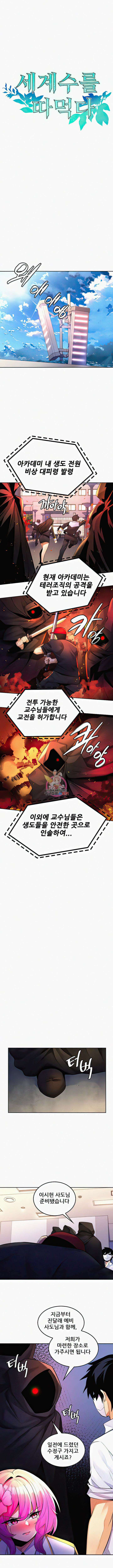 세계수를 따먹다 26화 1