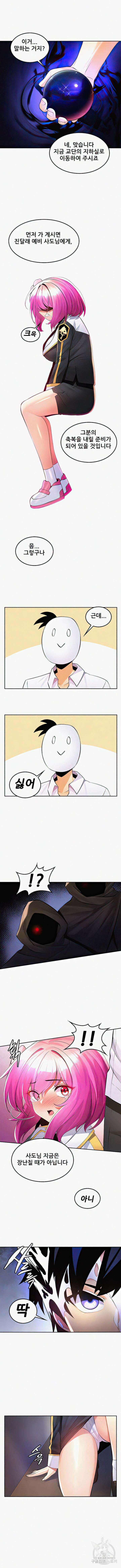 세계수를 따먹다 26화 2