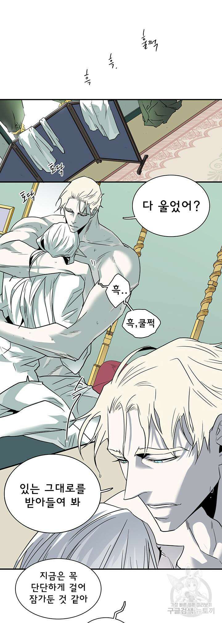 디어 도어 106화 2