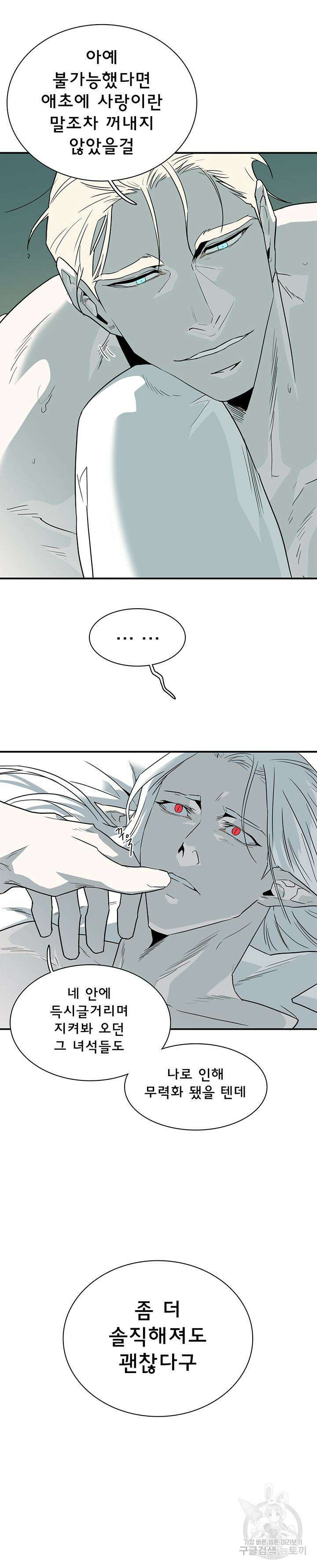 디어 도어 106화 6