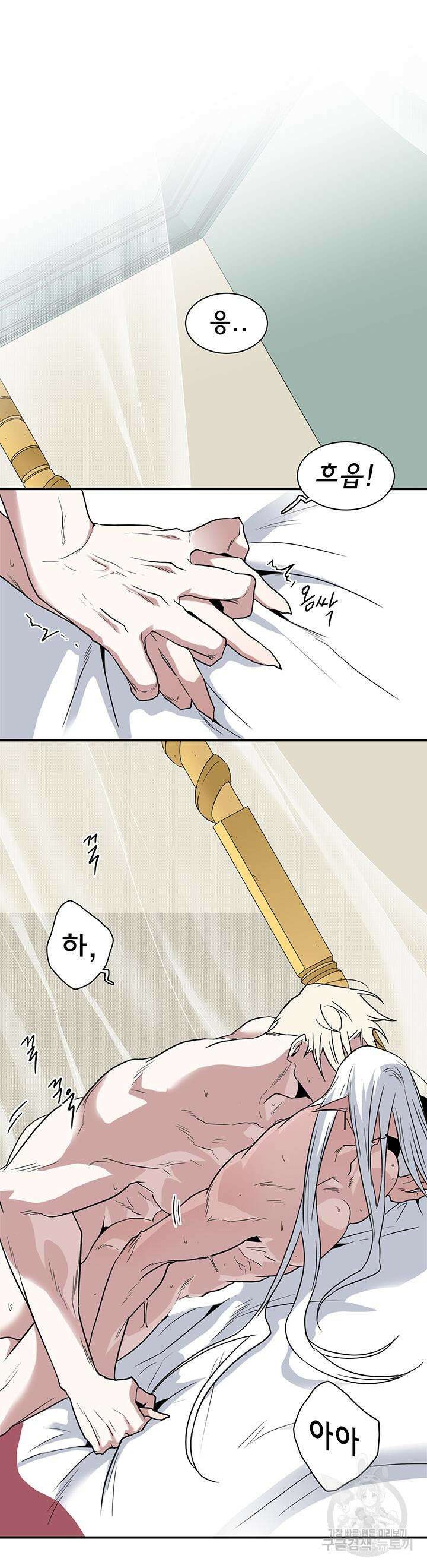 디어 도어 106화 7