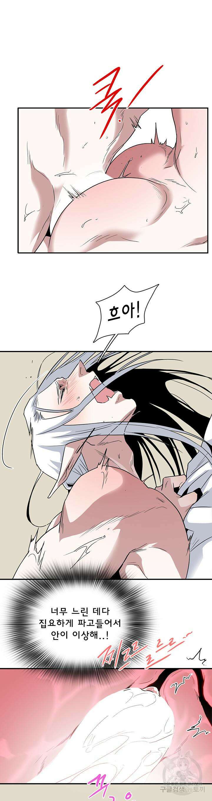 디어 도어 106화 8