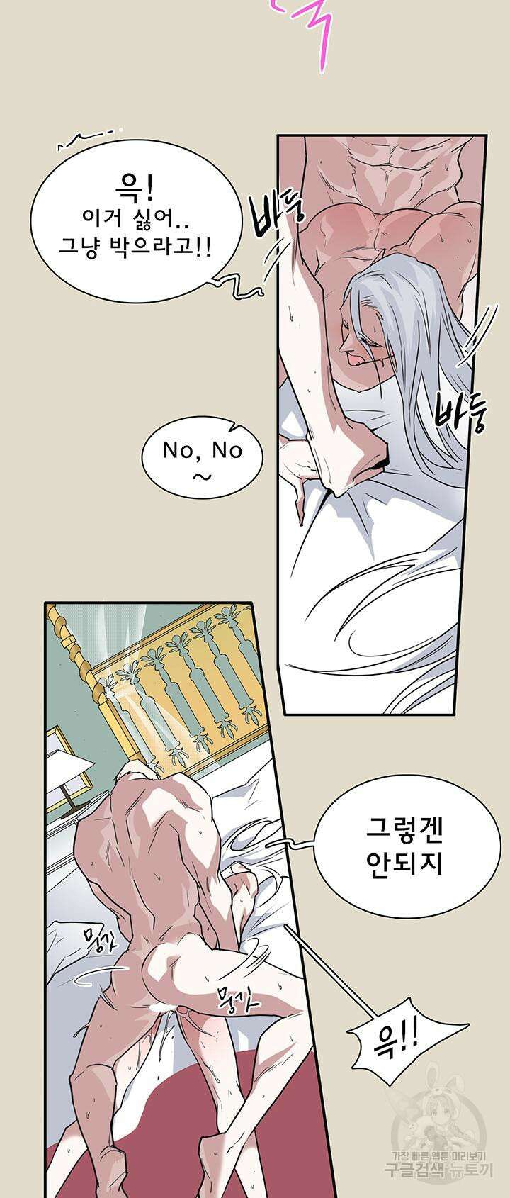 디어 도어 106화 9