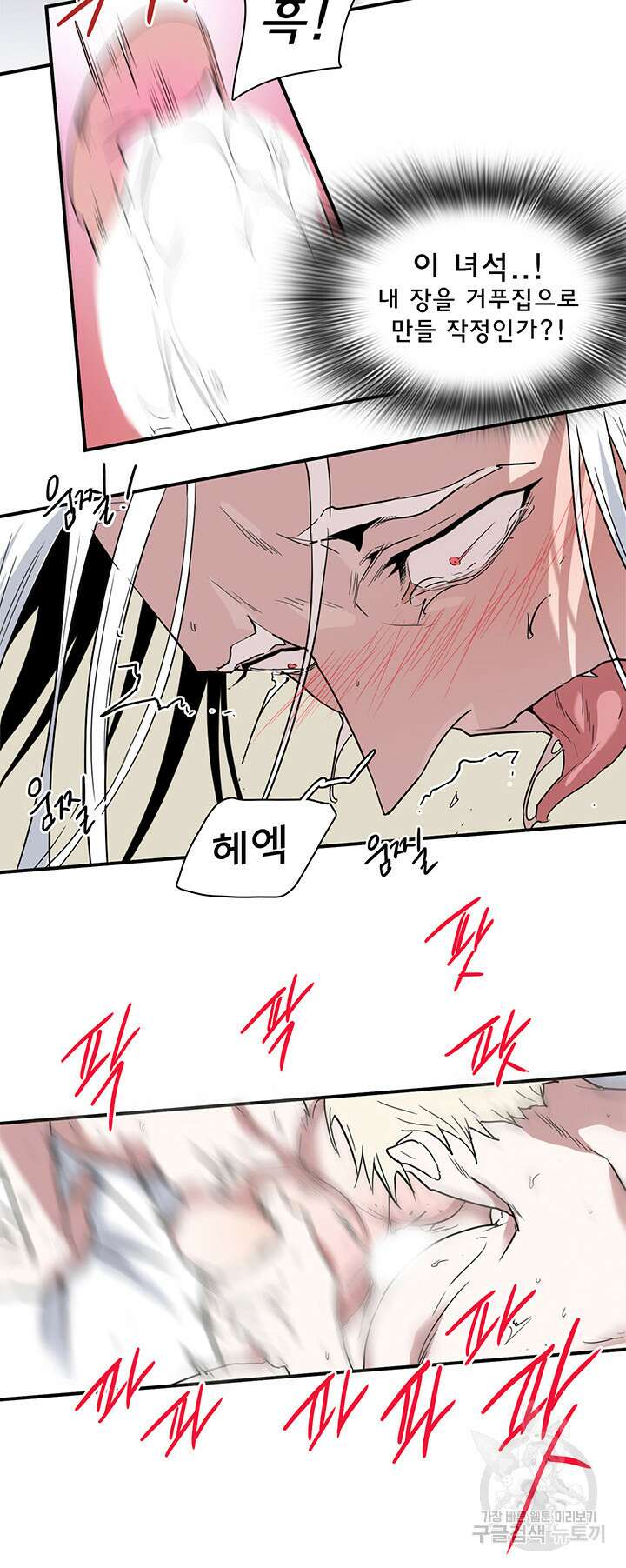 디어 도어 106화 12
