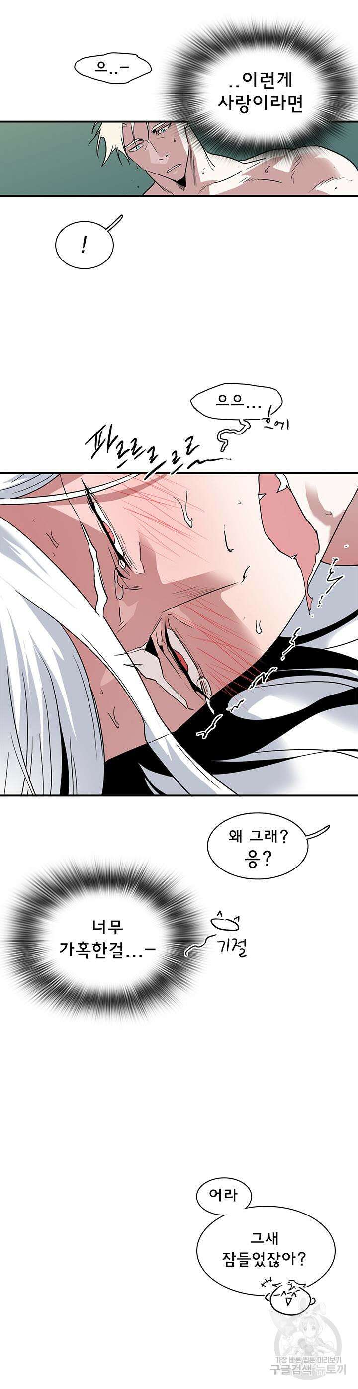 디어 도어 106화 20