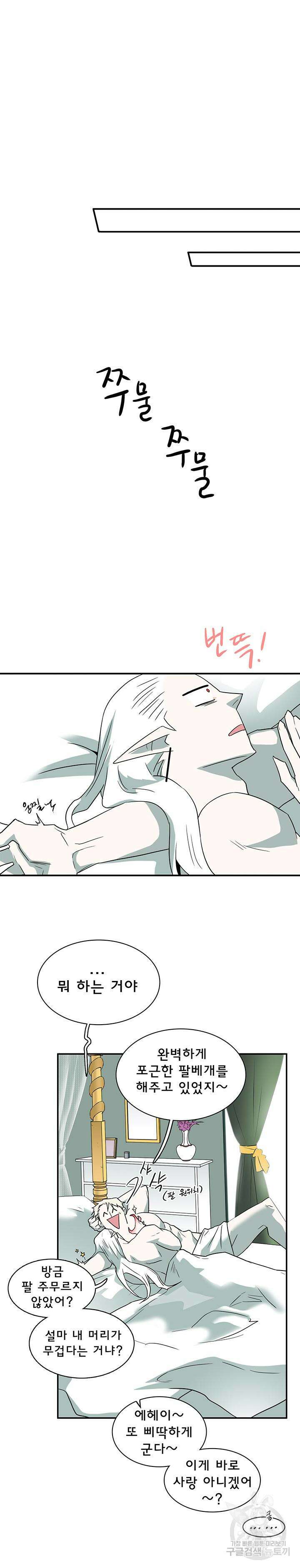 디어 도어 106화 21