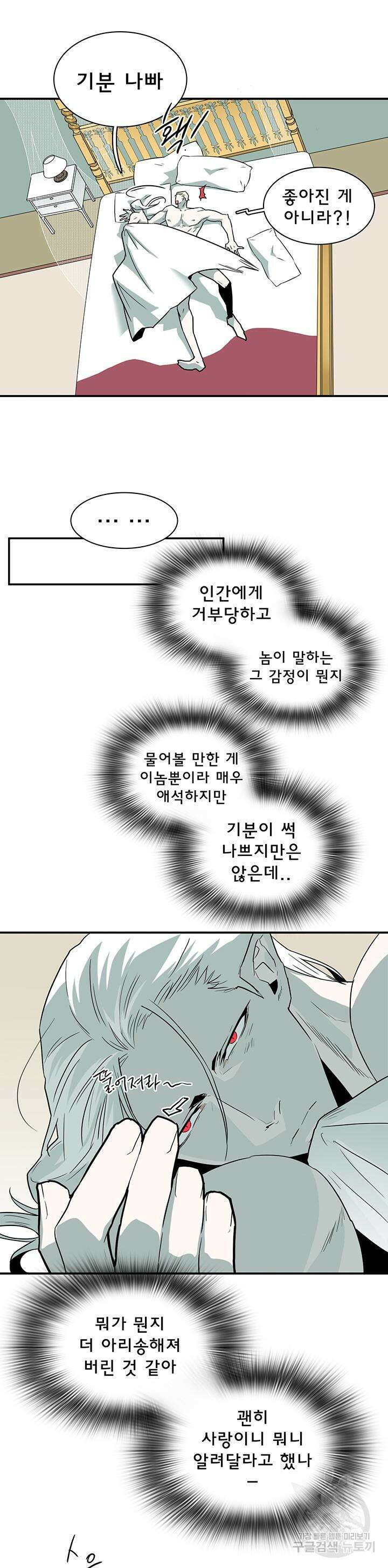 디어 도어 106화 22