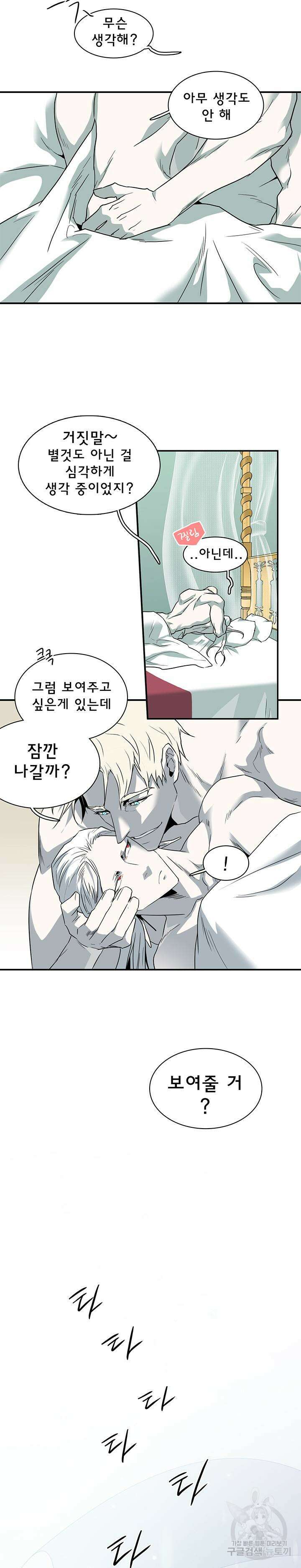디어 도어 106화 23