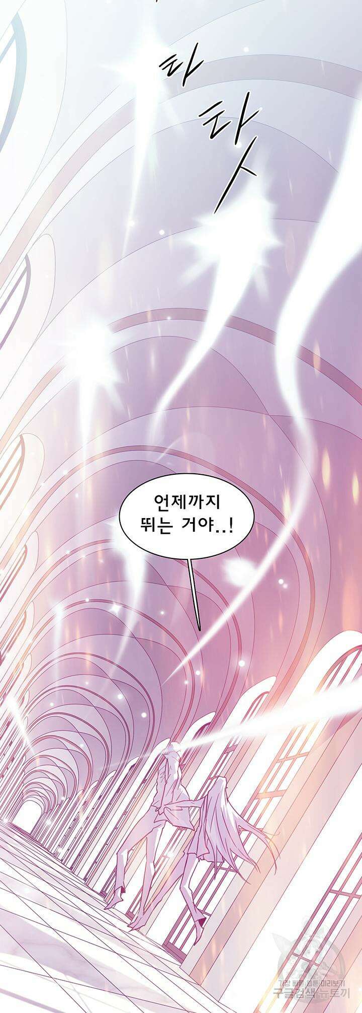 디어 도어 106화 24
