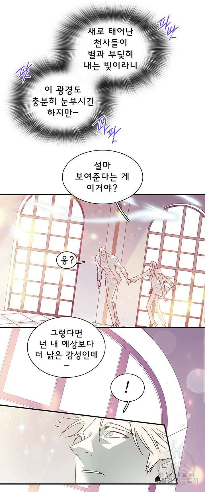디어 도어 106화 26