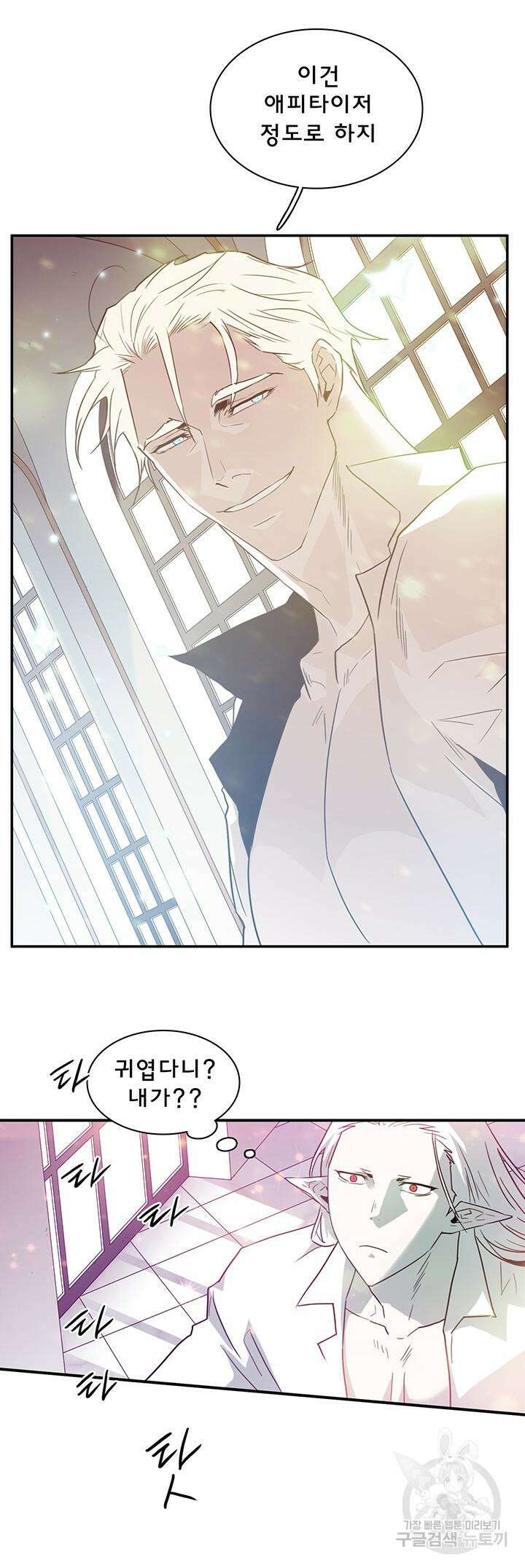 디어 도어 106화 28