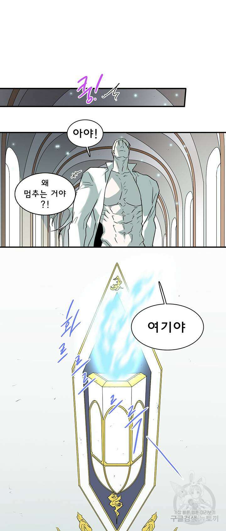 디어 도어 106화 29