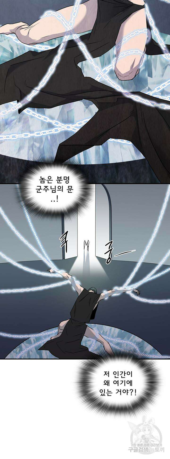 디어 도어 106화 32