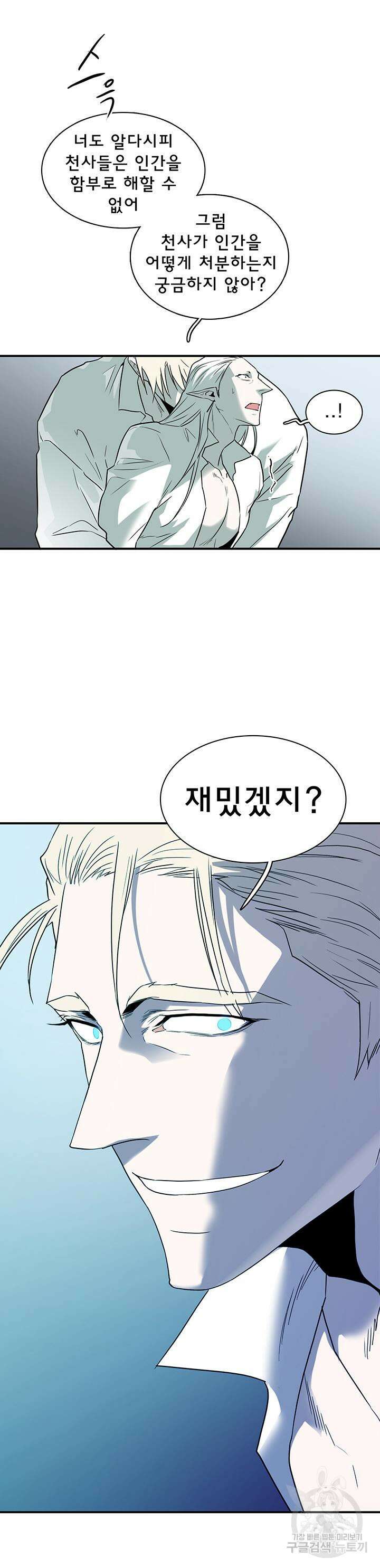 디어 도어 106화 33