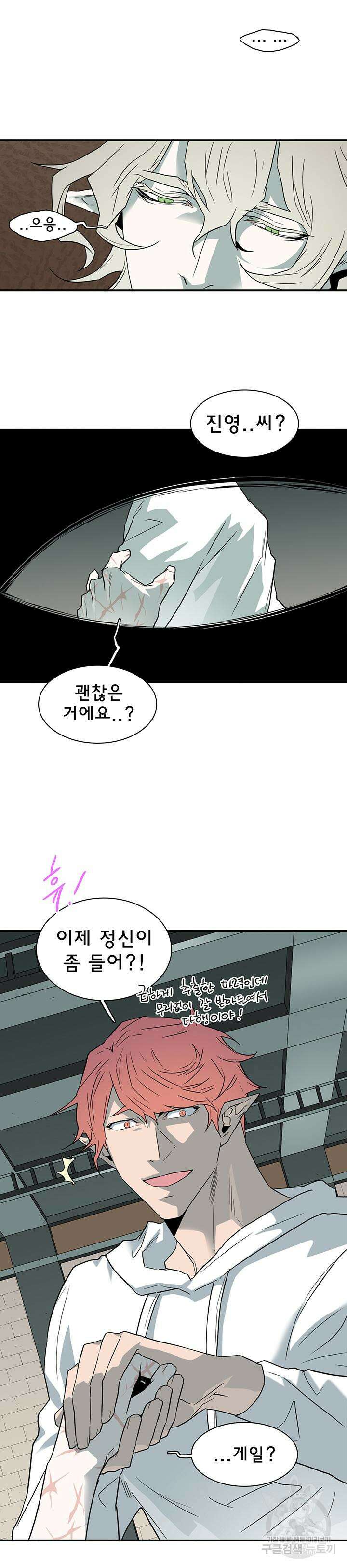 디어 도어 106화 35
