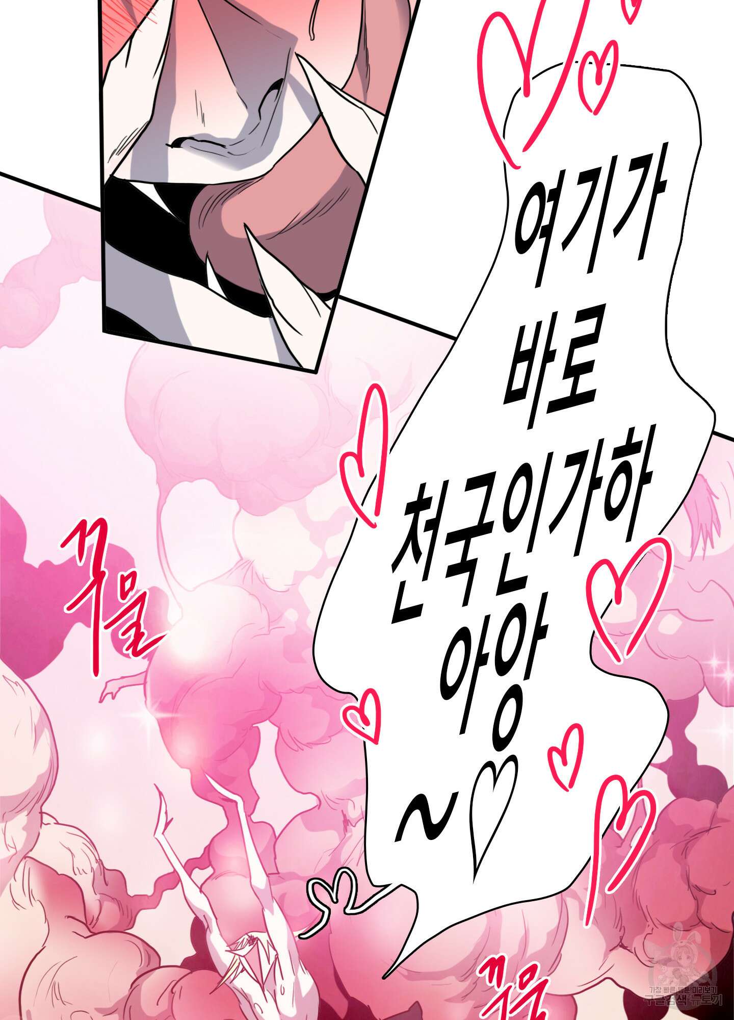 디어 도어 109화 6