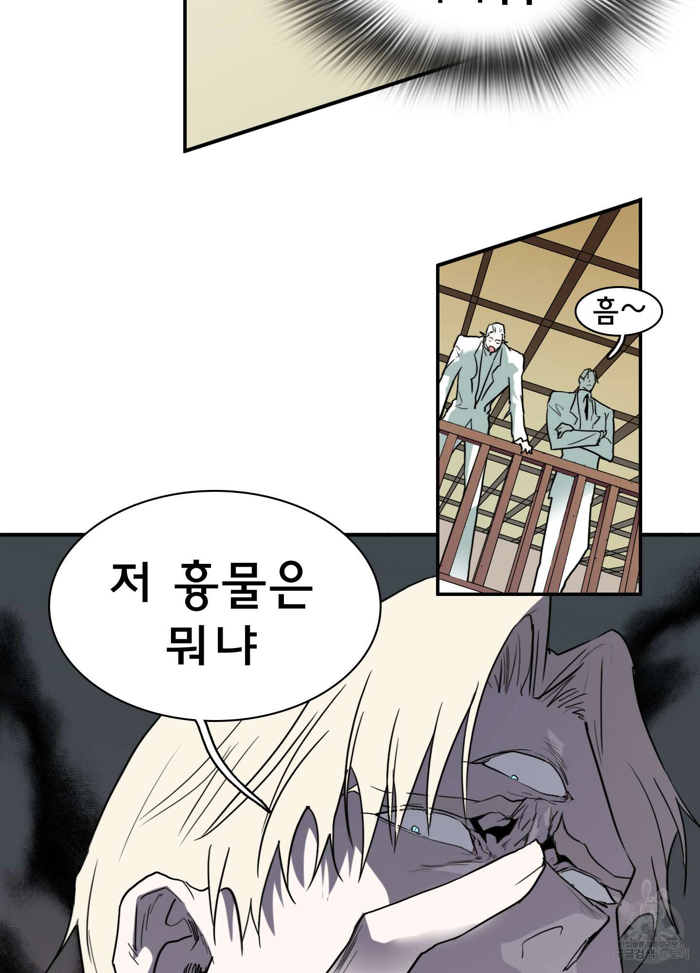 디어 도어 109화 9