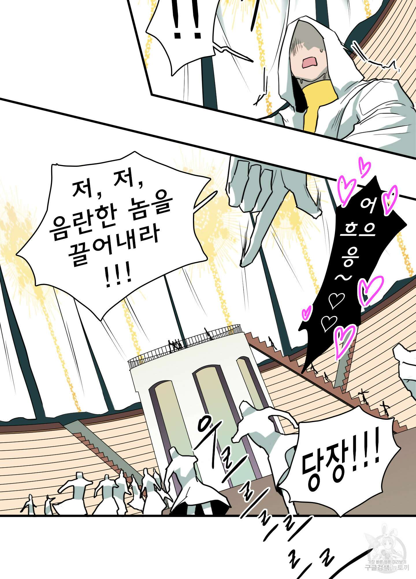 디어 도어 109화 11