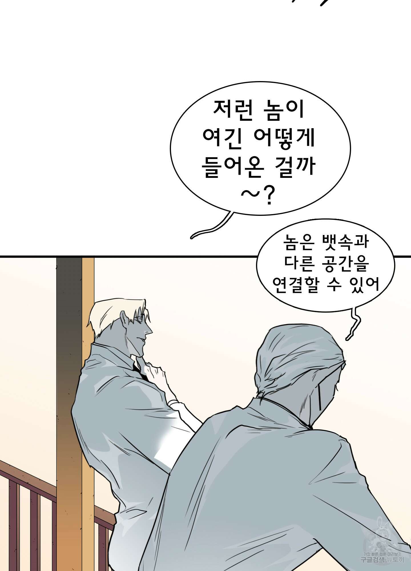 디어 도어 109화 12