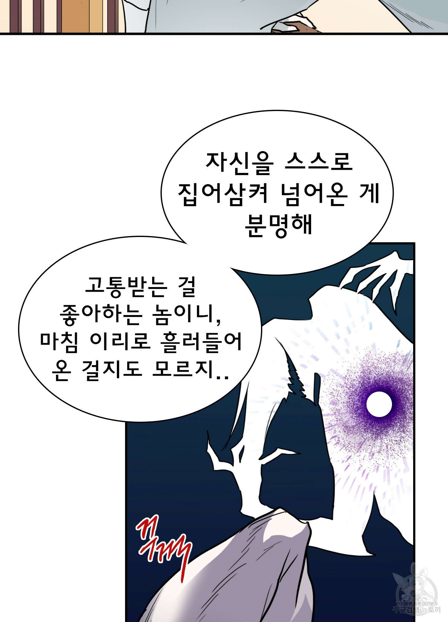 디어 도어 109화 13