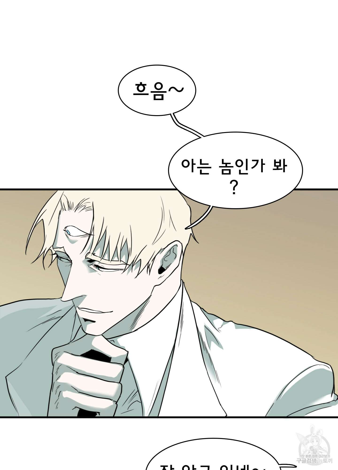 디어 도어 109화 15