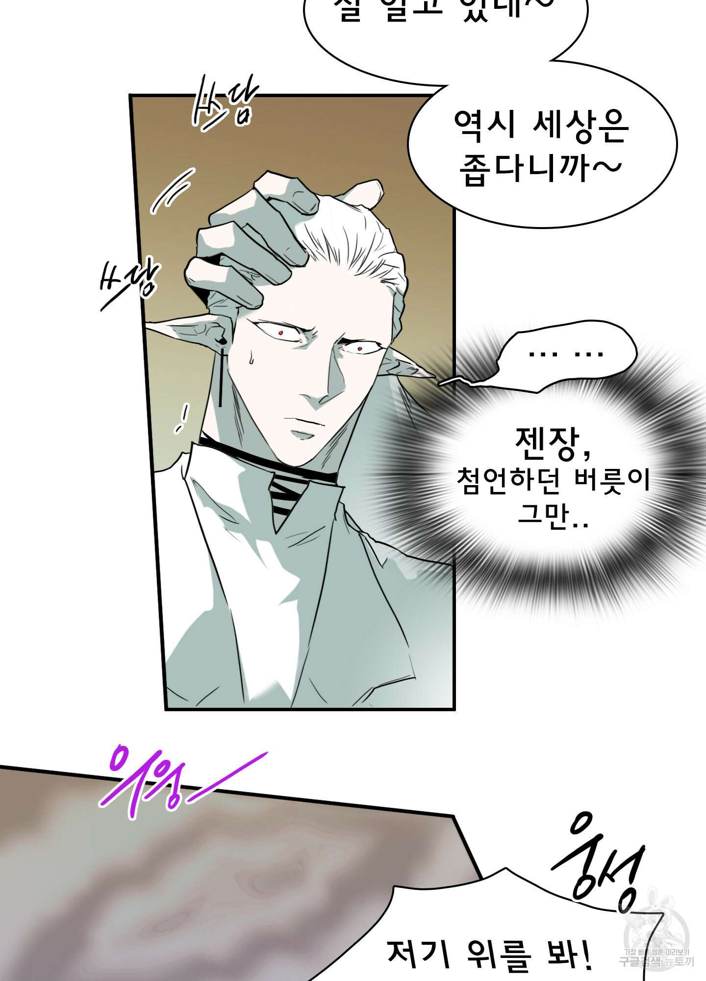 디어 도어 109화 16