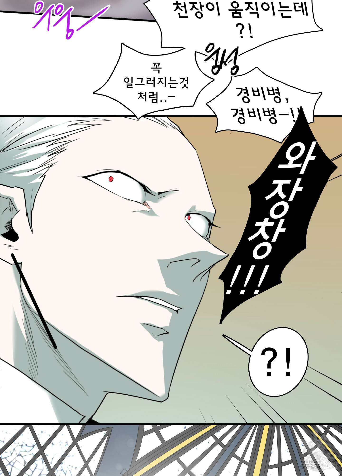 디어 도어 109화 17