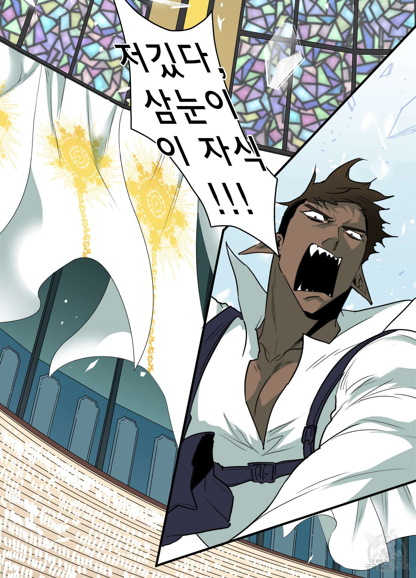 디어 도어 109화 20