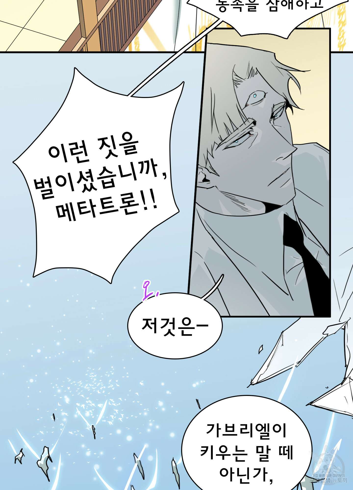 디어 도어 109화 22