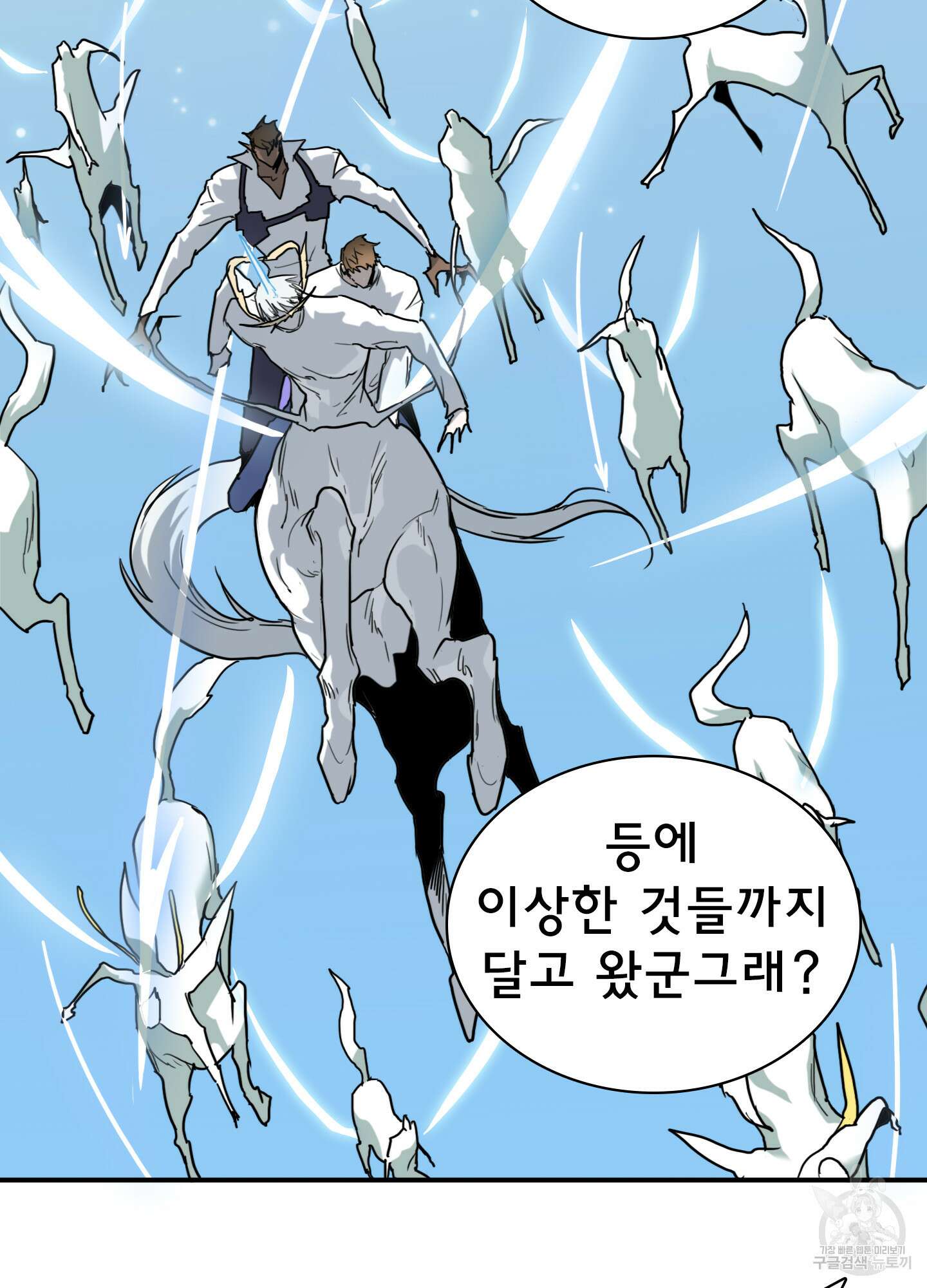 디어 도어 109화 23