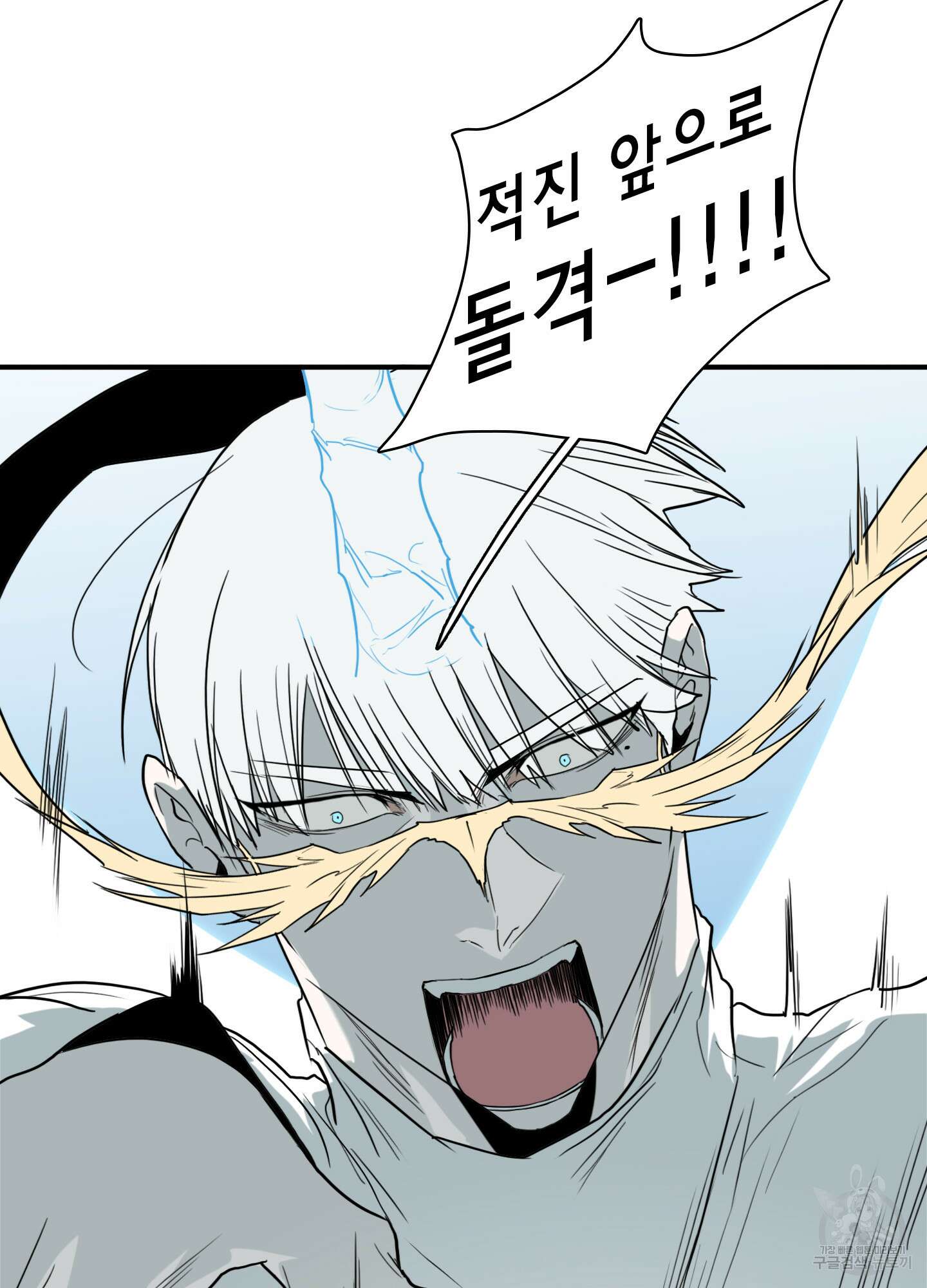 디어 도어 109화 24