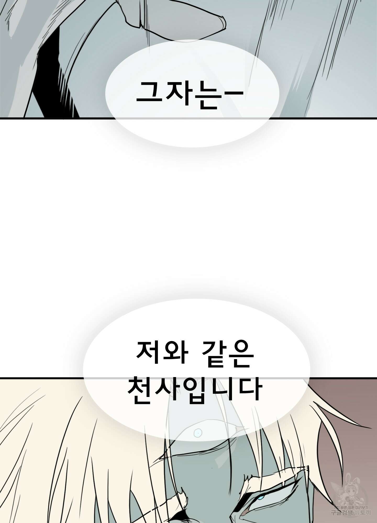 디어 도어 109화 25