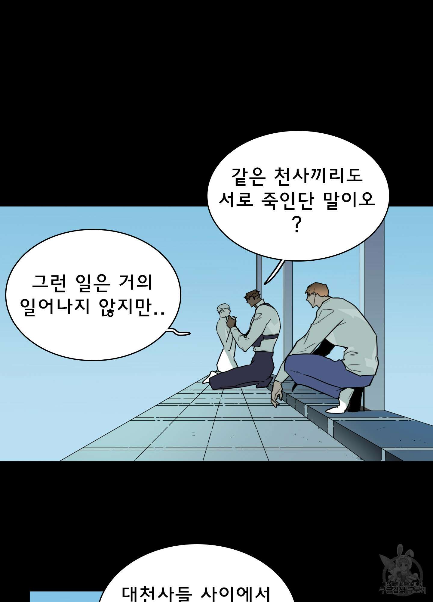 디어 도어 109화 27