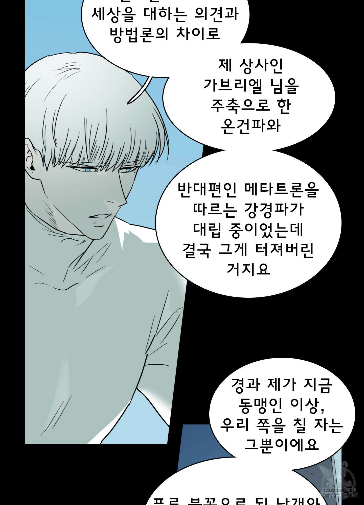 디어 도어 109화 28