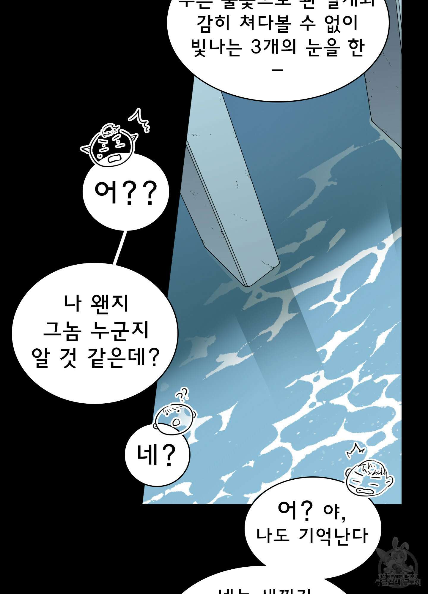 디어 도어 109화 29