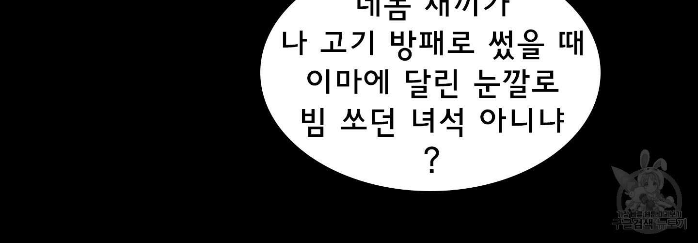 디어 도어 109화 30