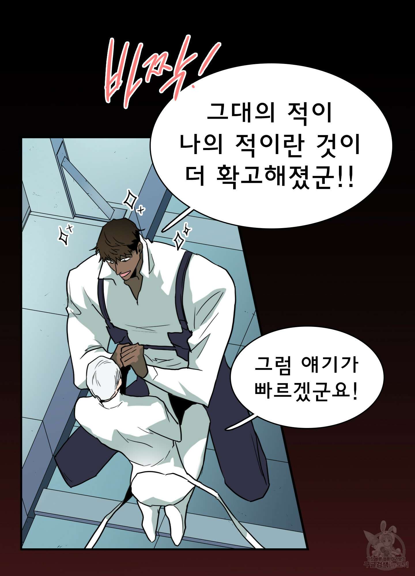 디어 도어 109화 32