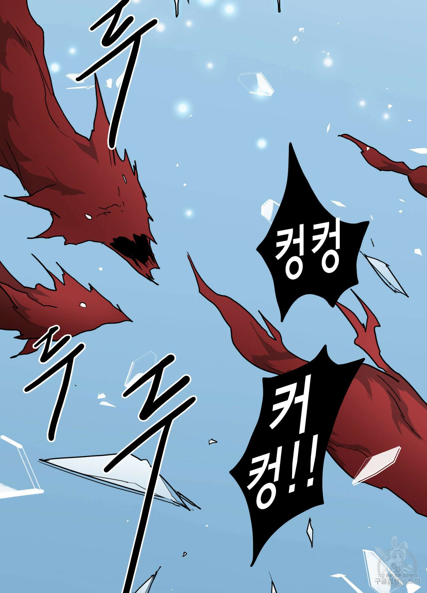 디어 도어 109화 35