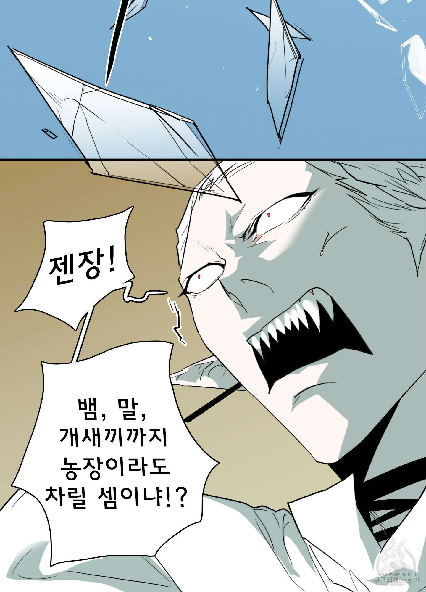 디어 도어 109화 36