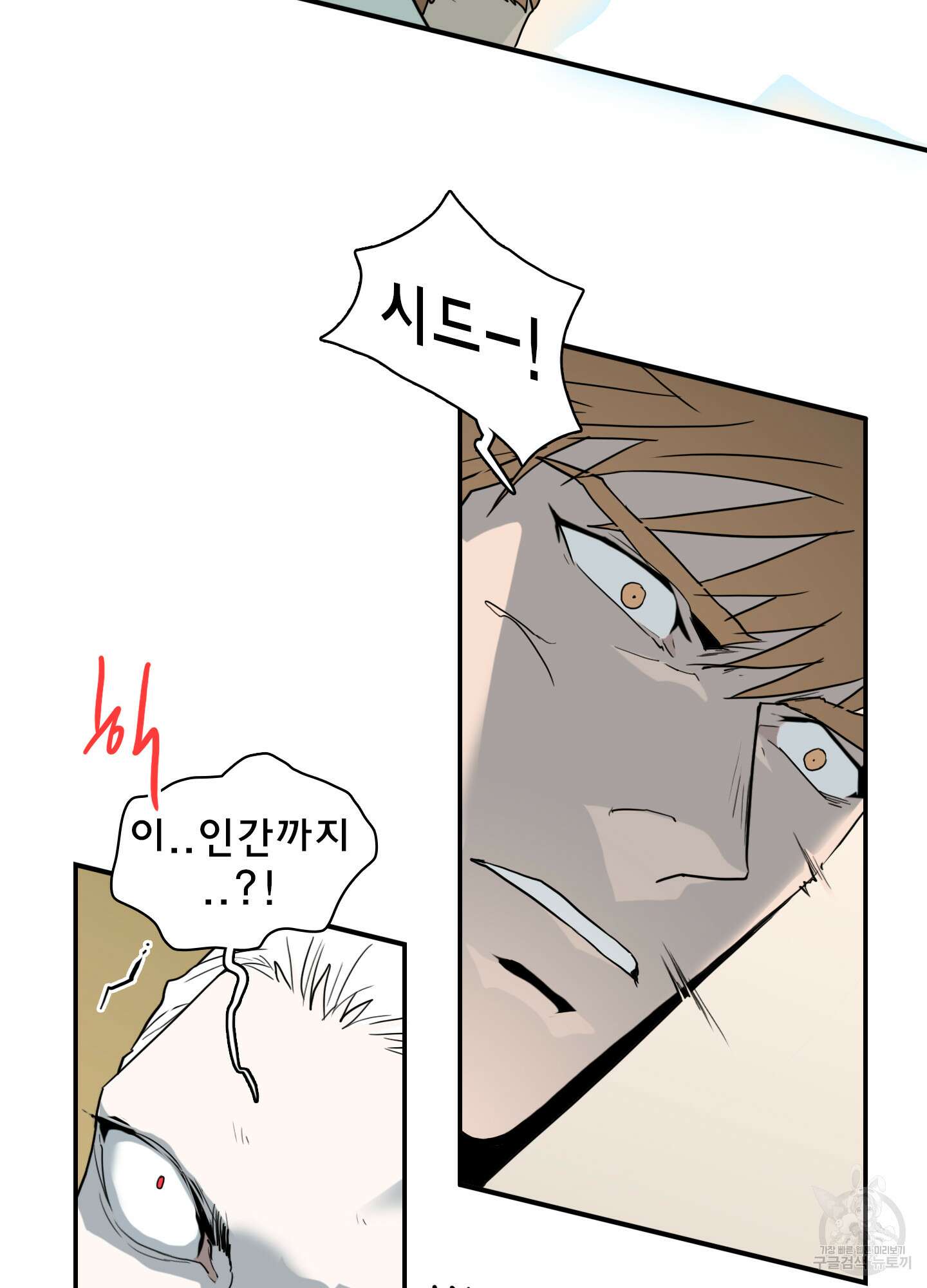 디어 도어 109화 38