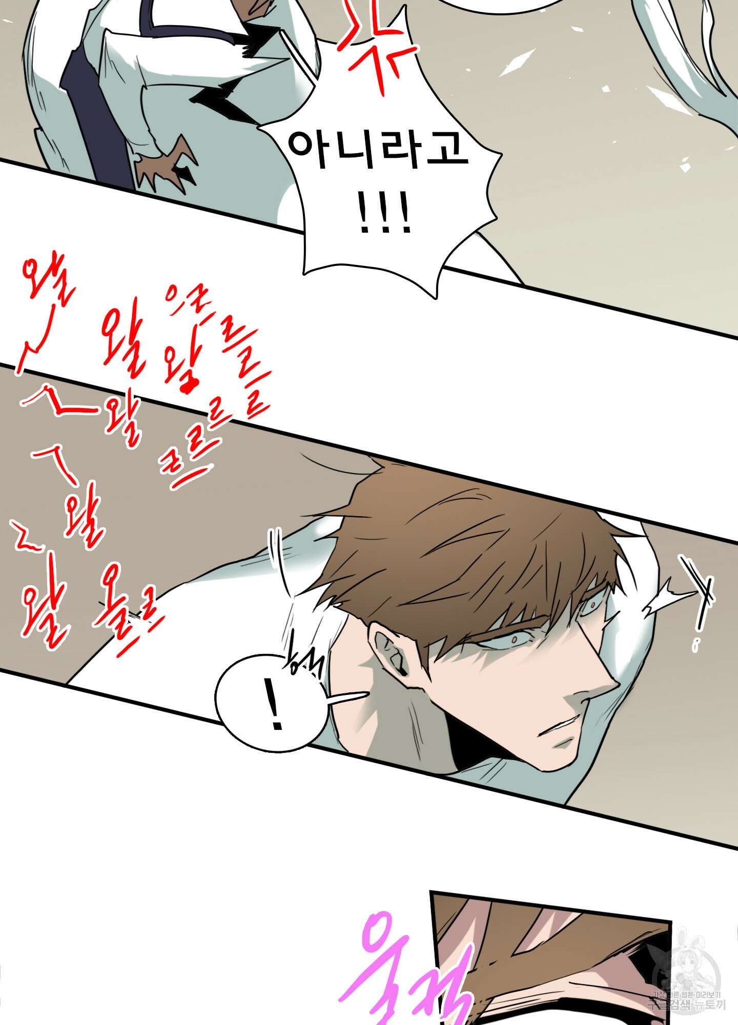 디어 도어 109화 40