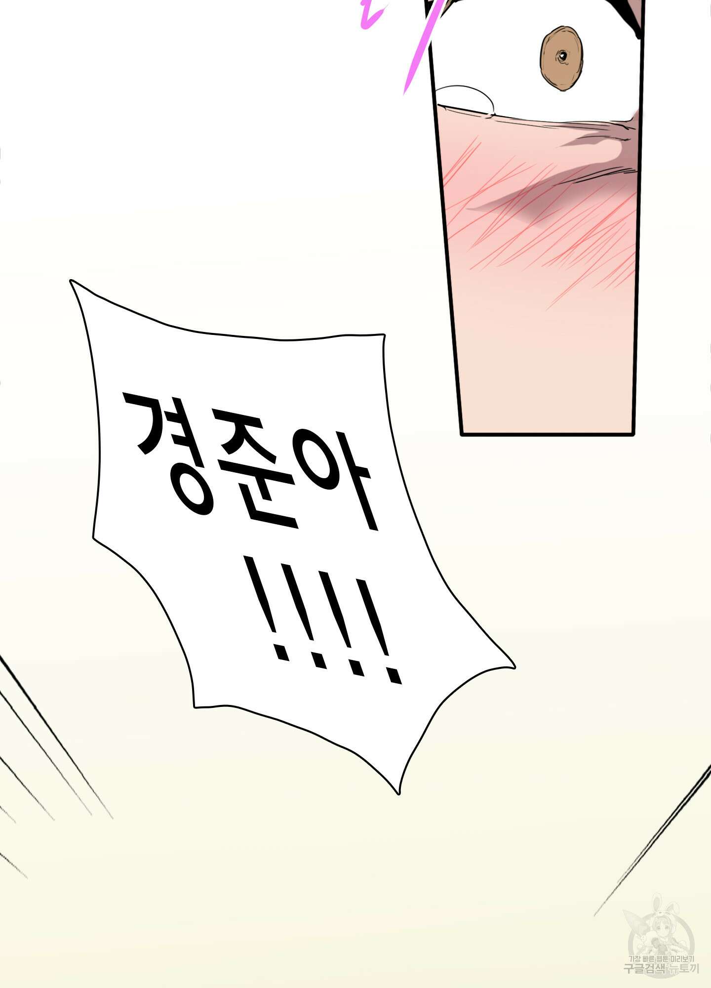 디어 도어 109화 41
