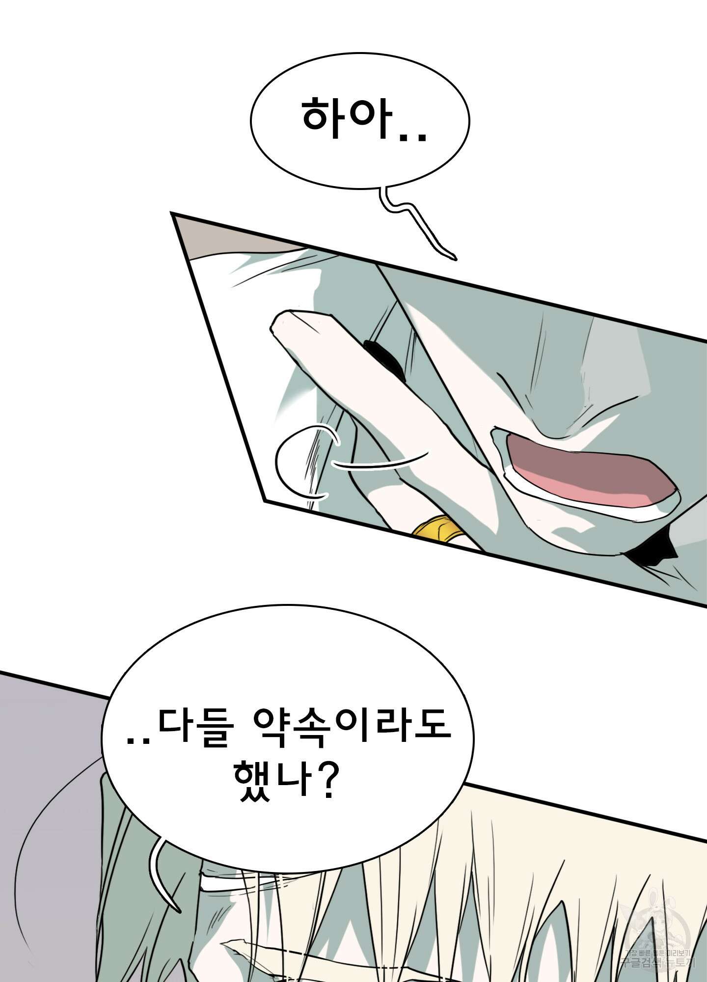 디어 도어 109화 46