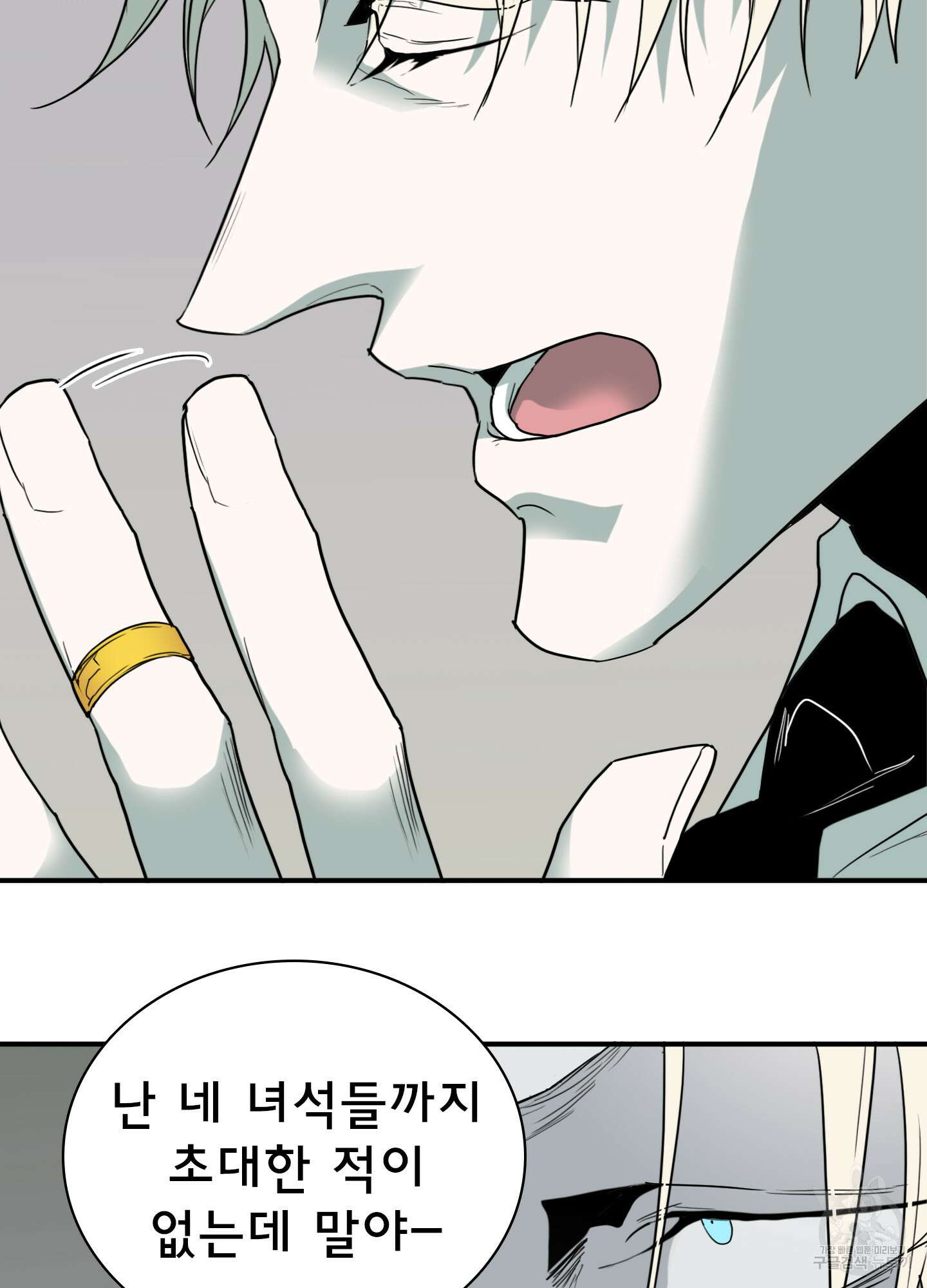 디어 도어 109화 47