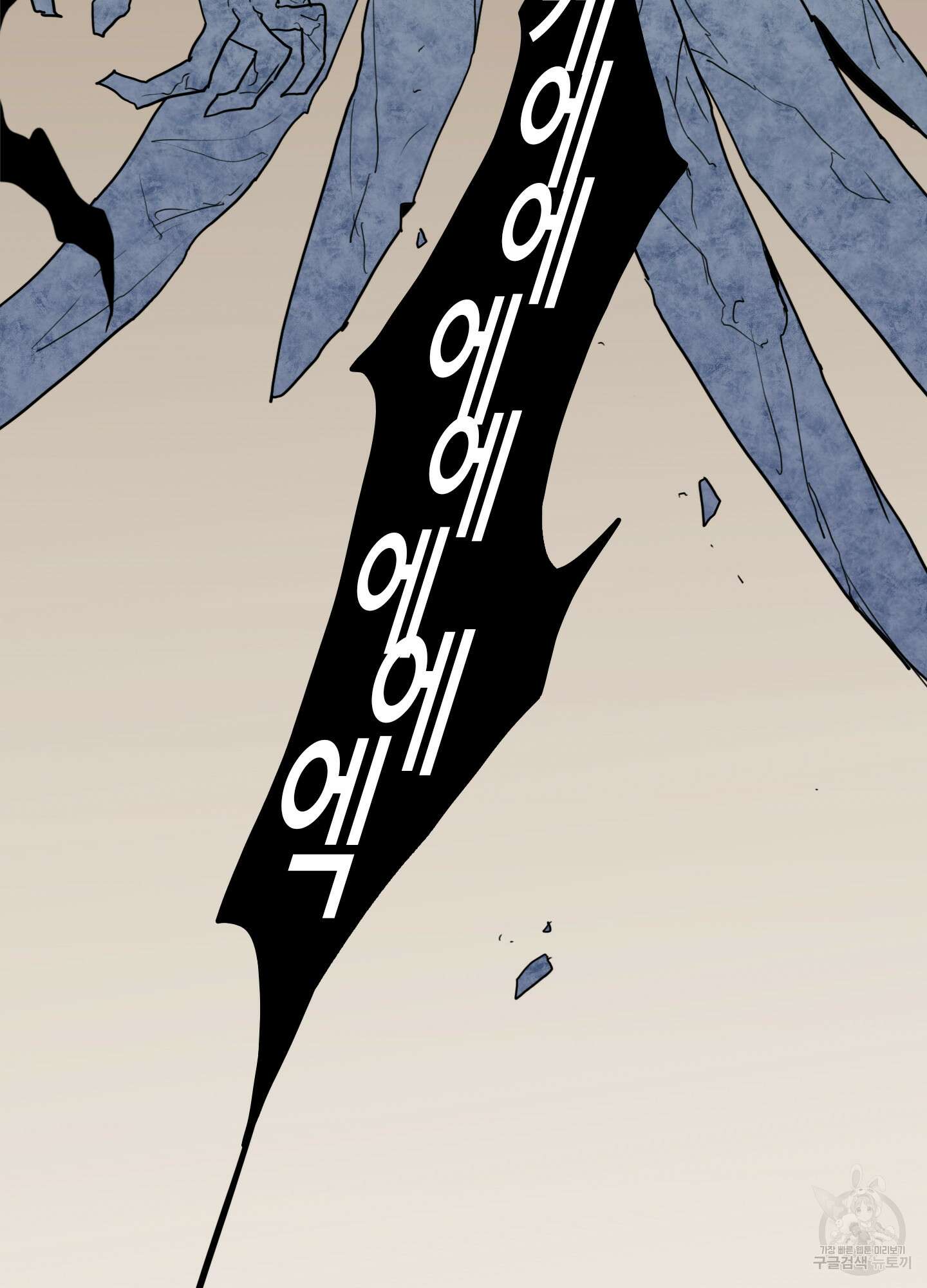 디어 도어 109화 55