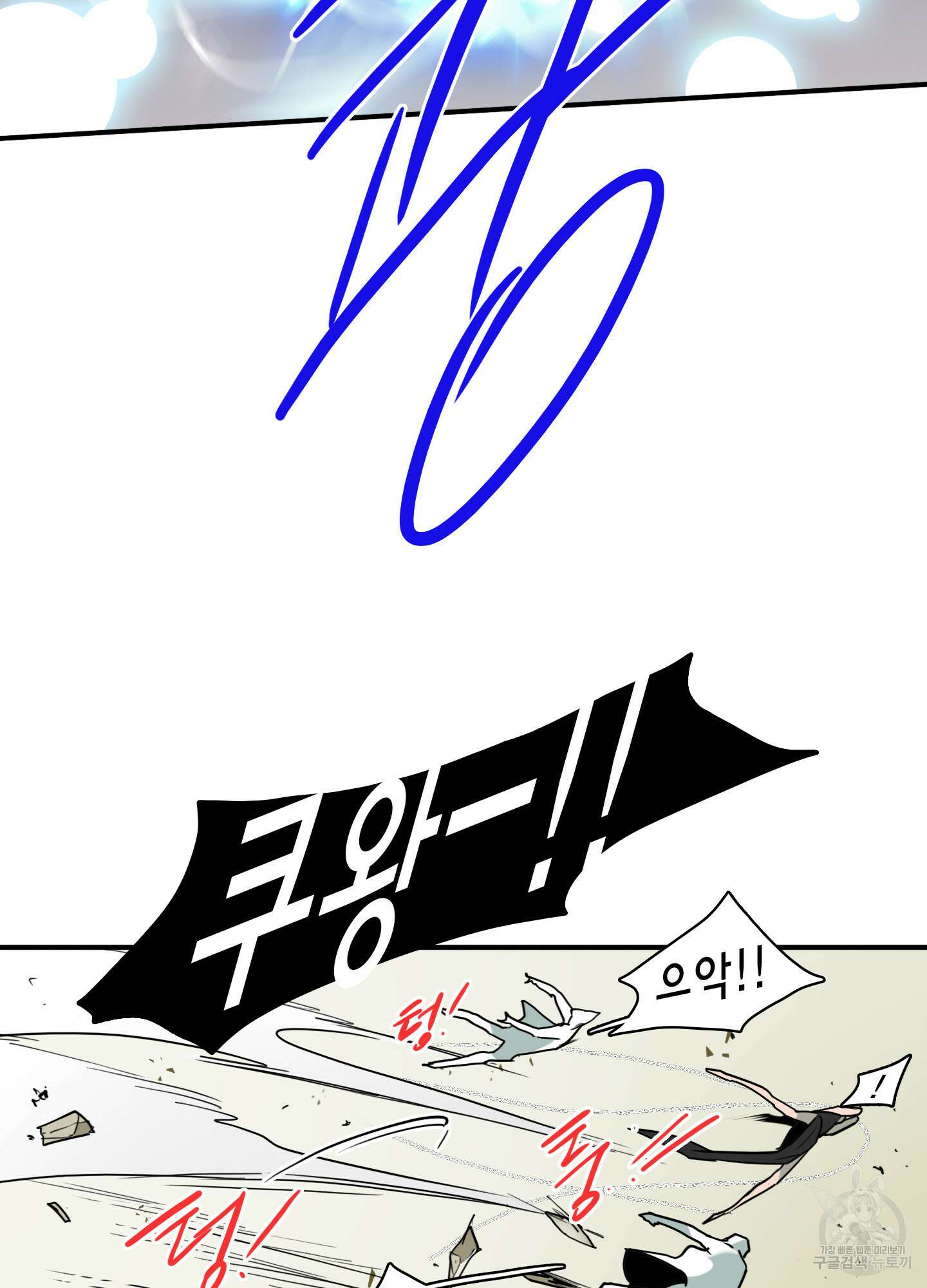 디어 도어 109화 60