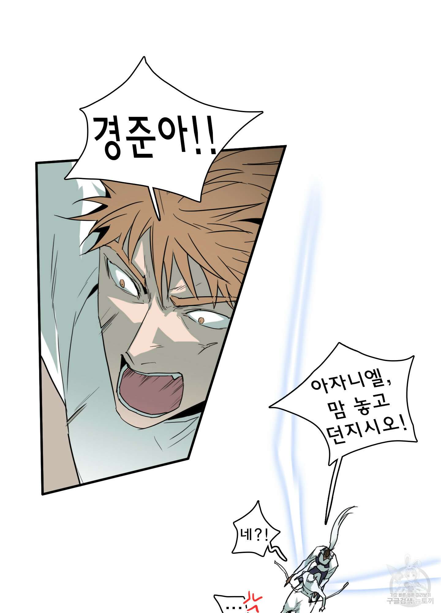 디어 도어 109화 62